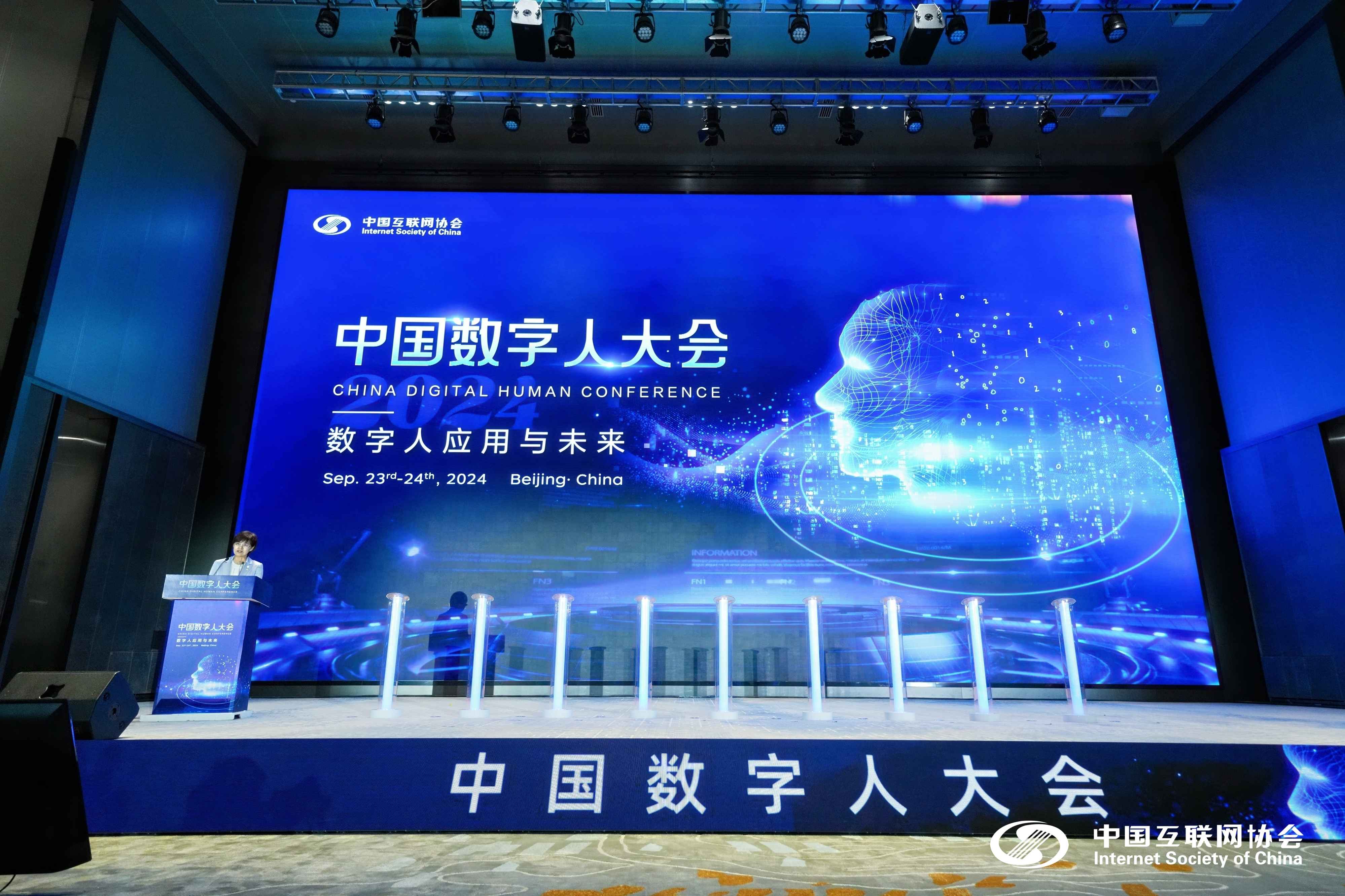 拥抱AI，263集团参加中国数字人大会