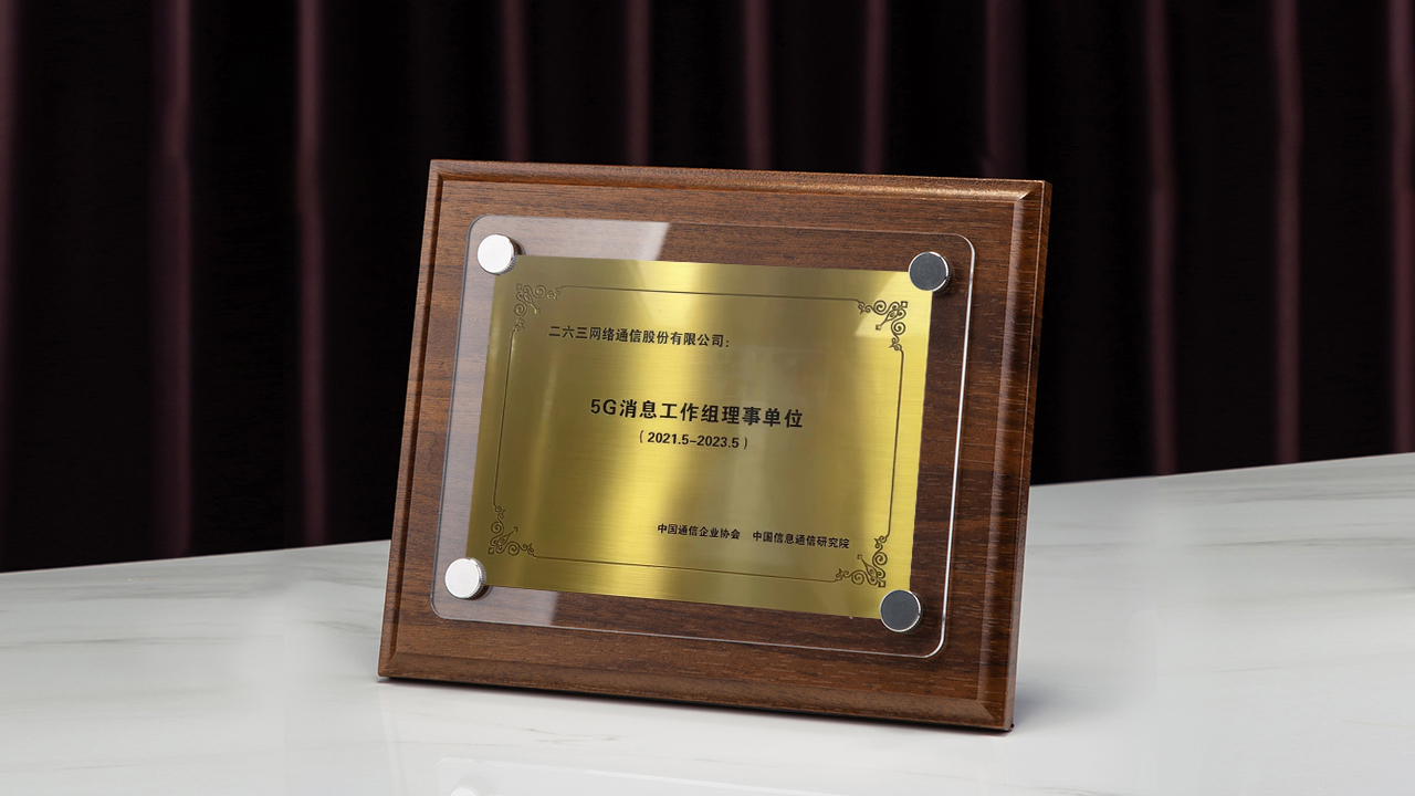 5G消息开启商用，新蓝海来了！