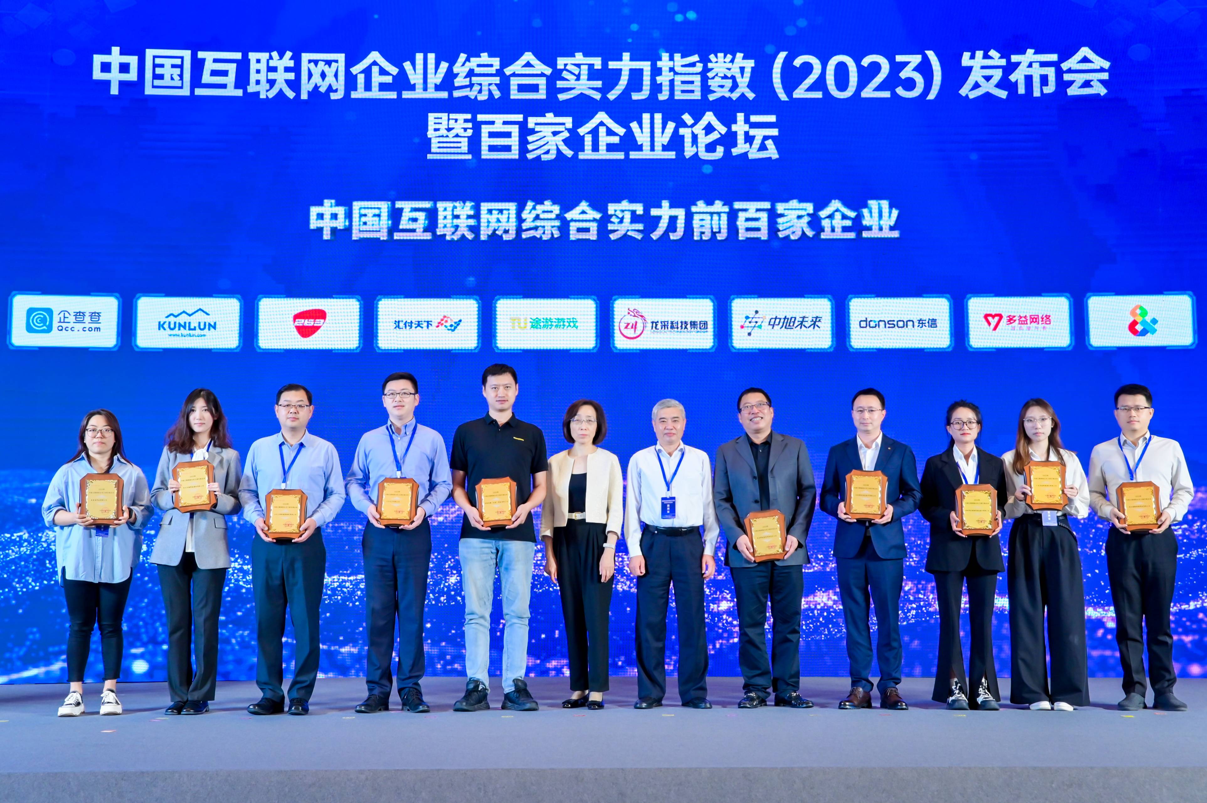 十登百强！263入选“2023年中国互联网综合实力前百家企业”