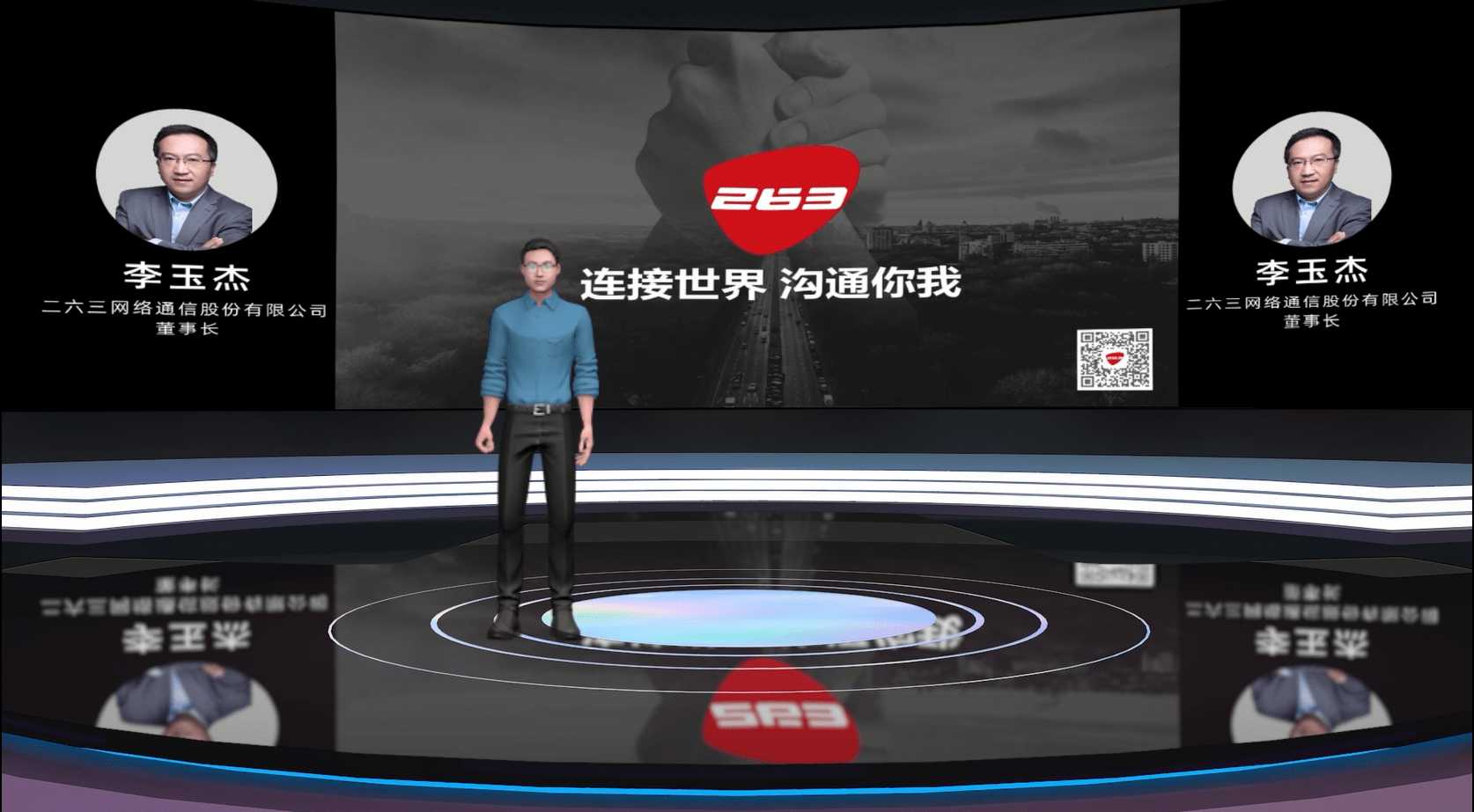 二六三李玉杰受邀出席曜境元宇宙新品发布会